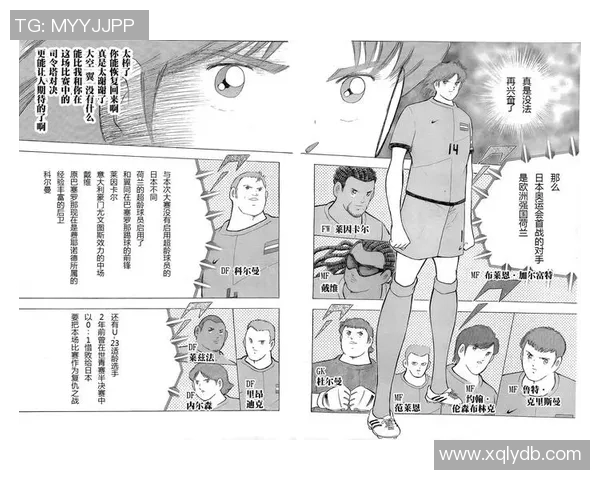 通过漫画线索揭晓足球明星的真实身份挑战你的足球知识和观察力